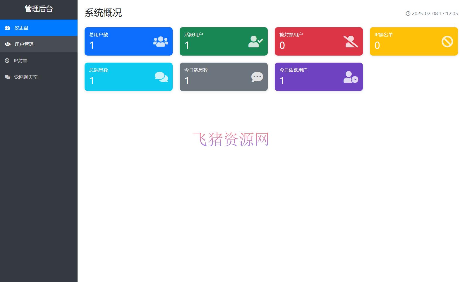 PHP最新在线聊天系统源码