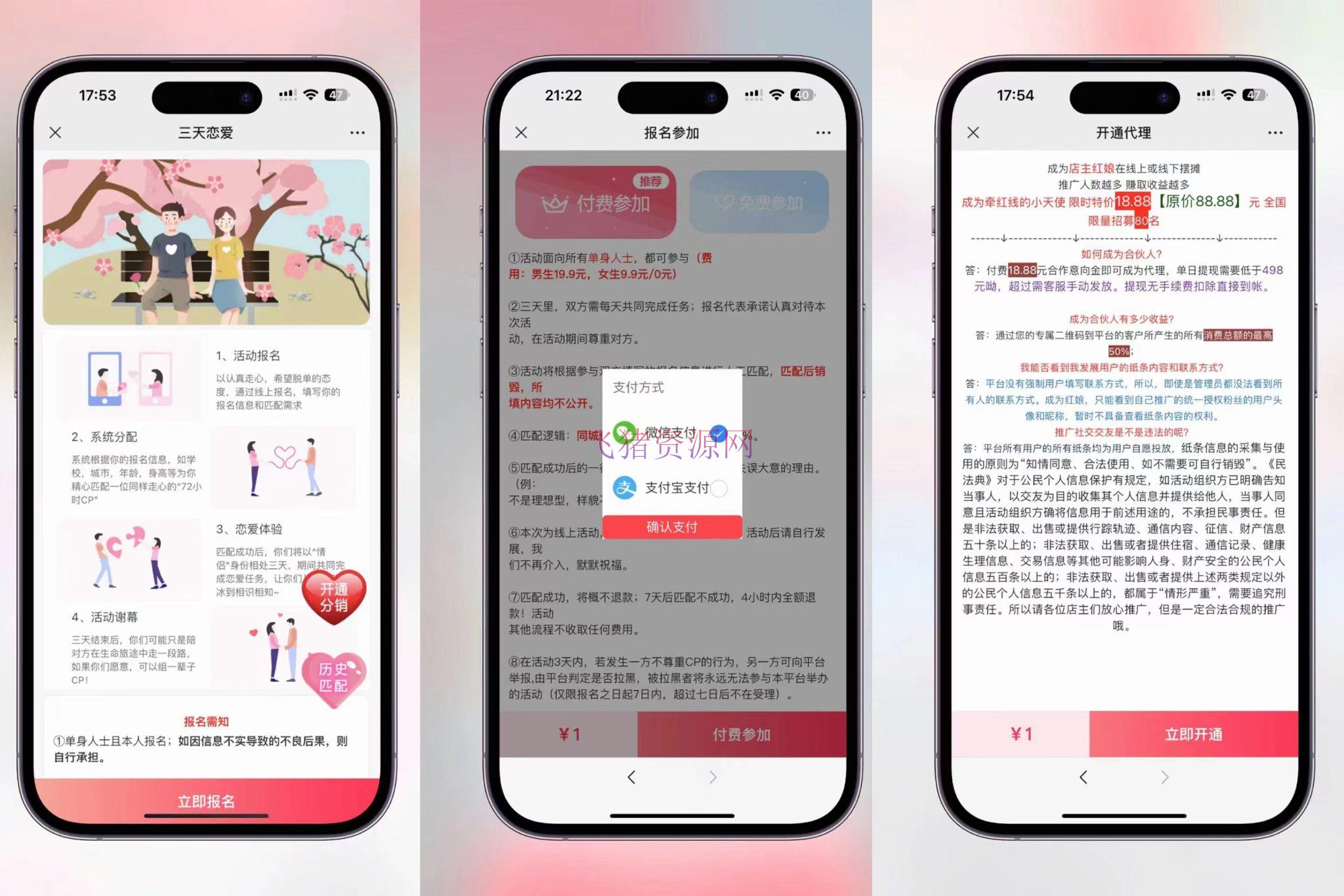 【网站源码】全新三天情侣系统：附带详细搭建教程，小白也能轻松上手【详细教程+源码】 - 其他源码 --飞猪资源网