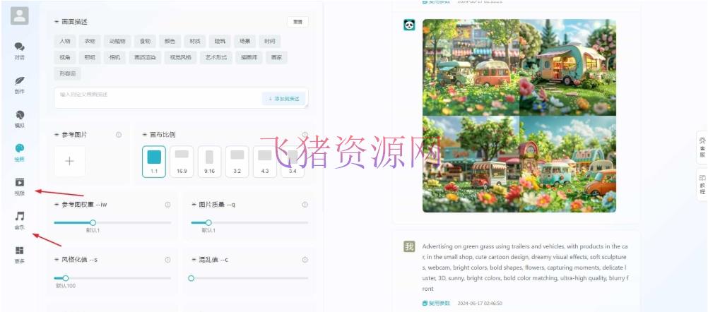 【网站源码】ChatGPT付费创作系统V3.1.0独立版 ChatGPT收费平台 WEB+H5+小程序端 - PHP源码 --飞猪资源网