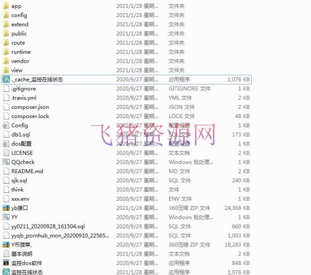 【网站源码】抖音 快手 斗鱼 DNF Q币 YY充值支付系统源码 免签支付系统源码 个人免签支付系统 - 其他源码 --飞猪资源网