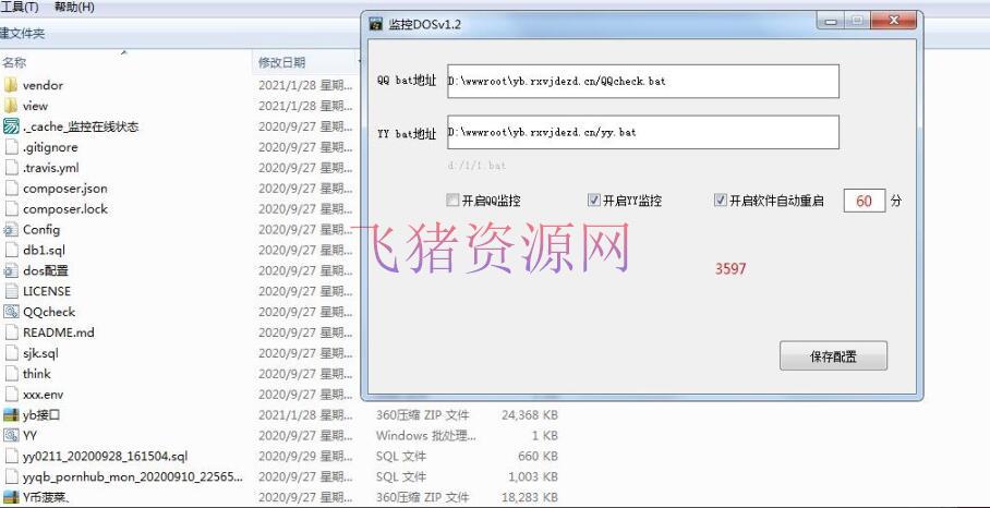 图片[3]-【网站源码】抖音 快手 斗鱼 DNF Q币 YY充值支付系统源码 免签支付系统源码 个人免签支付系统-吾图资源网