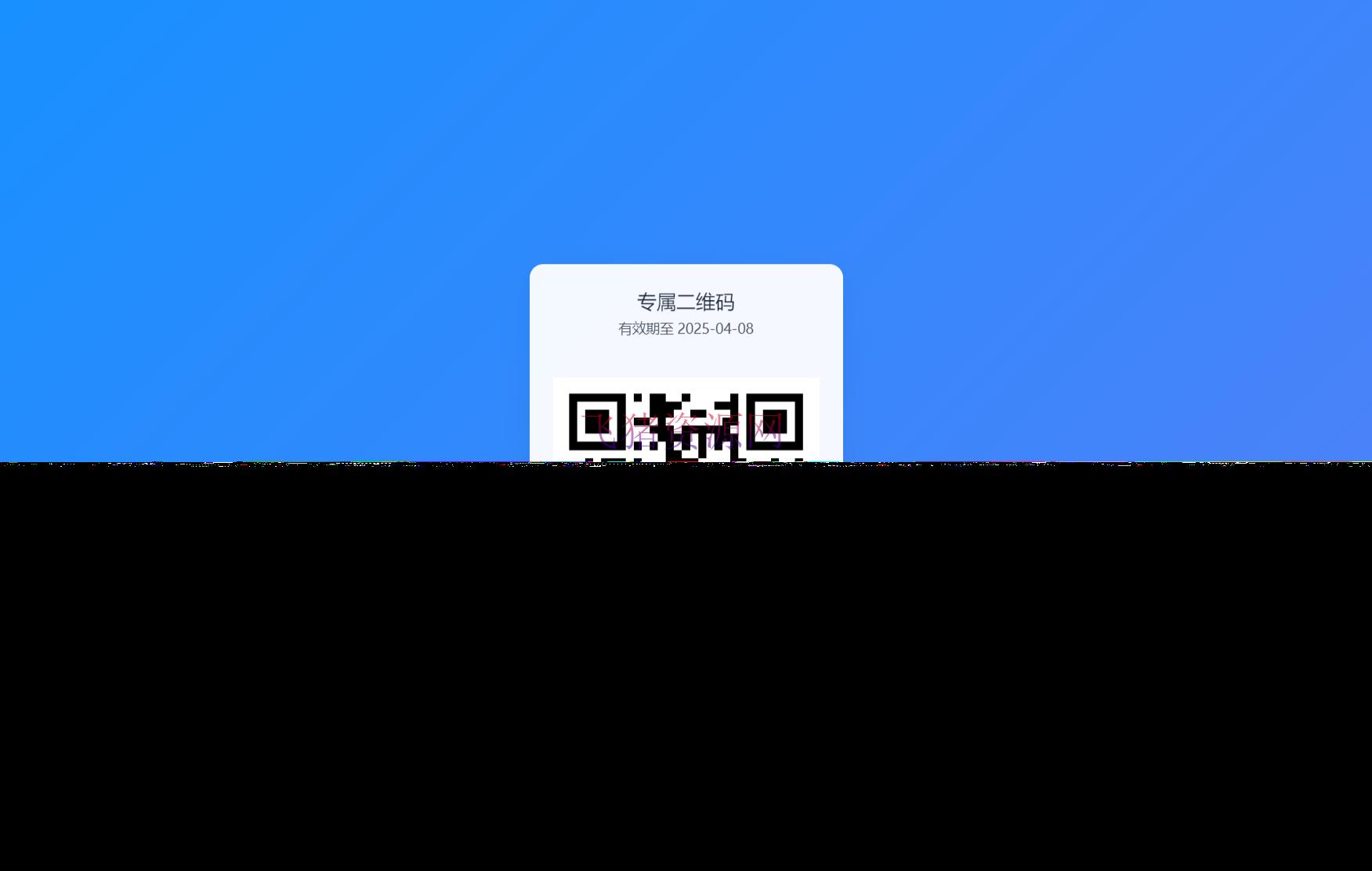 全新轻量级PHP简约活码管理系统