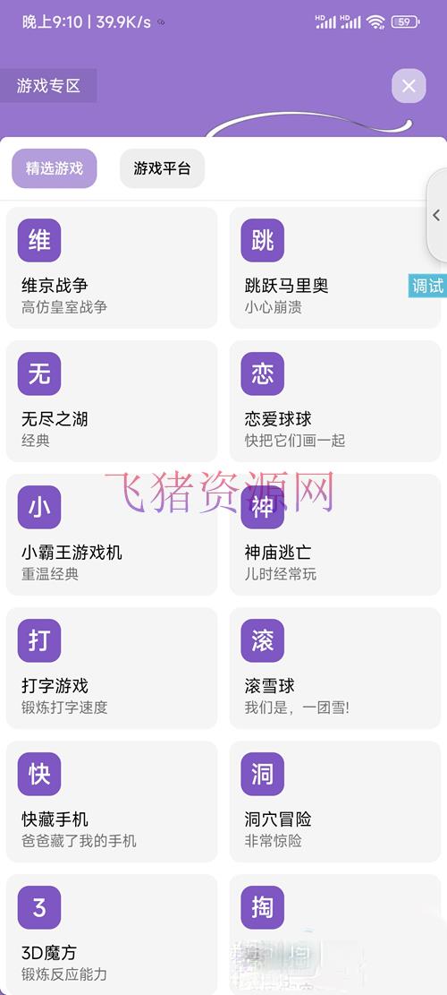 【App源码】多功能呀哩盒子iApp源码 - 其他源码 --飞猪资源网