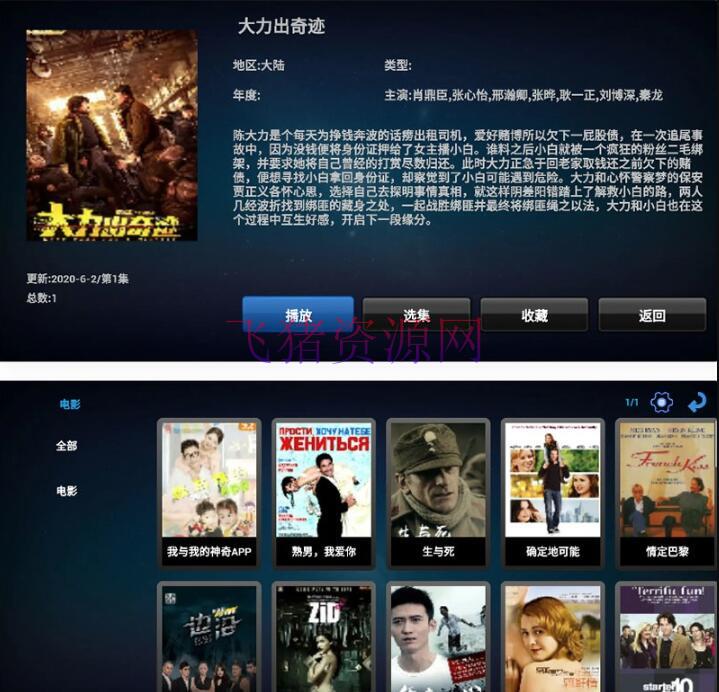 图片[2]-电视机顶盒APP源码 IPTV桌面APK源码 后台可添加在线直播源码 带搭建教程-吾图资源网