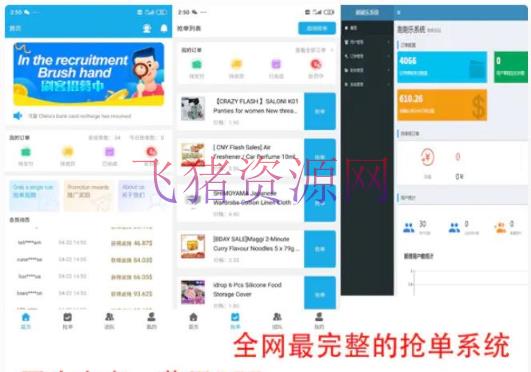 【网站源码】Java派单系统平台源码-完整版源代码下载 - 其他源码 --飞猪资源网