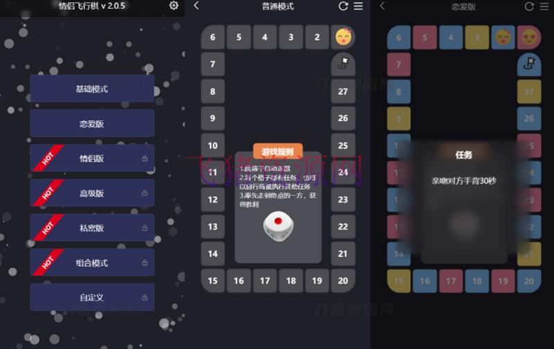 七夕节必备情侣小游戏情侣飞行棋网站源码 - 其他源码 --飞猪资源网