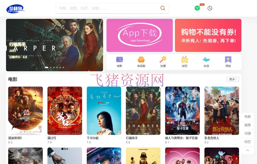 【其他源码】原价值500元的茶杯狗影视跳转源码2.0 - 其他源码 --飞猪资源网