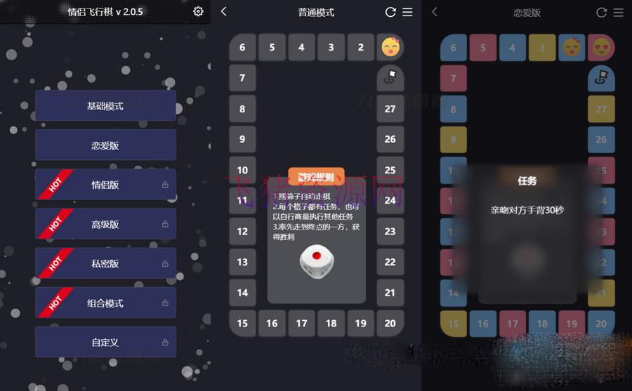 [其他源码] 最近抖音很火的情侣飞行棋html源码 - 其他源码 --飞猪资源网