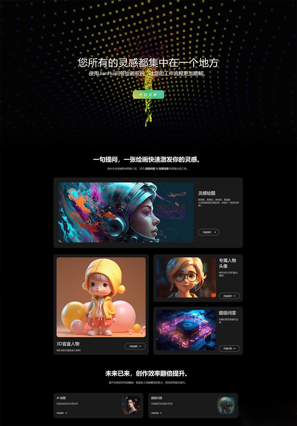 [其他源码] 超级漂亮的 AI 官网源码 AI 网站首页自适应源码 - 其他源码 --飞猪资源网