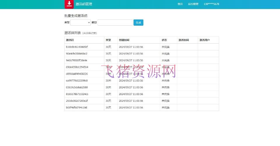 A2463最新2024视频去水印源码 视频直接去水印 短视频去水印解析网站