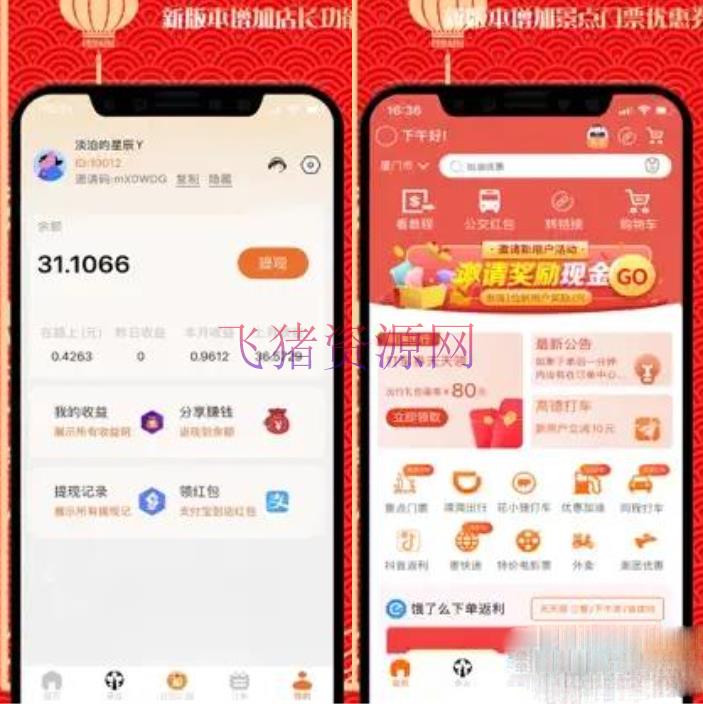 图片[2]-[其他源码] 2023首发返利淘宝客APP源码 返利+分销-吾图资源网
