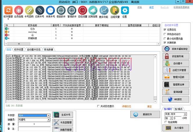 外面收费688的天盾一件给软件加密，电脑软件都能加【全套源码+详细教程】 - 其他源码 --飞猪资源网