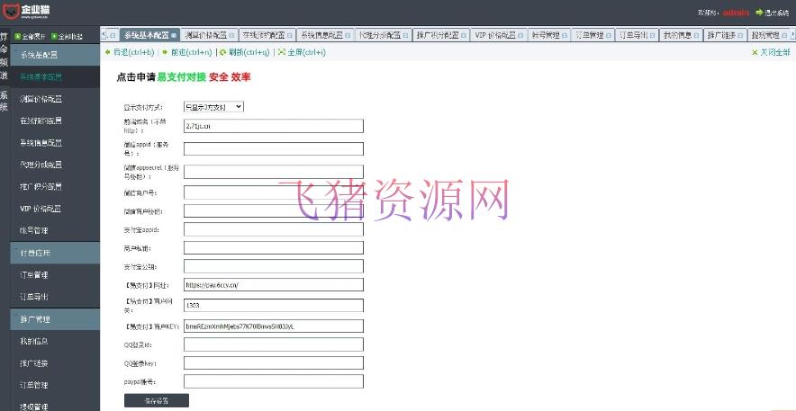 A2450多模板 测算系统源码 算命测算大全系统 测算系统海外多语言版