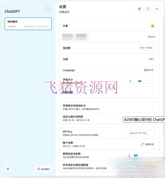 图片[2]-[其他源码] ChatGPT网页版源码 最聪明的镜像ChatGPT-吾图资源网