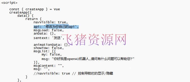 图片[2]-[其他源码] 2023 博客资源网站插入添加chatgpt机器人html源码-吾图资源网