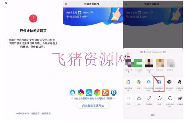 图片[2]-网站域名防封遮罩防红技术【详细教程+源码】-吾图资源网