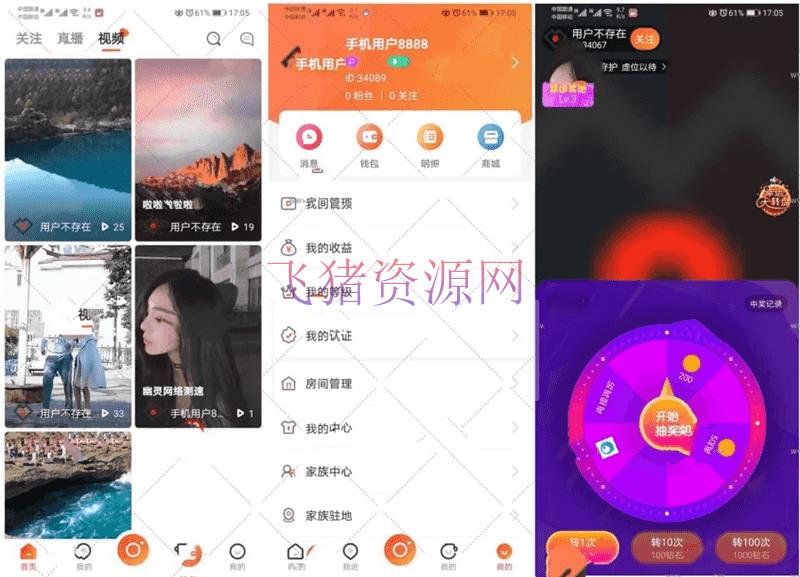 [其他源码] 【短视频APP】2022全新直播短视频系统源码 | 可二开可采集 - 其他源码 --飞猪资源网
