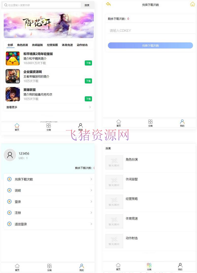 [其他源码] 【亲测】GM后台包站游戏库程序 - 其他源码 --飞猪资源网