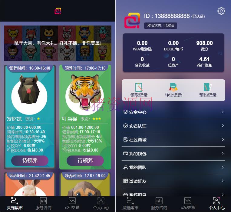 【其他源码】宠物/鼠/鱼/十二生肖/华登qukuai狗/宠物养殖系统qukuai源码_源码 - 其他源码 --飞猪资源网