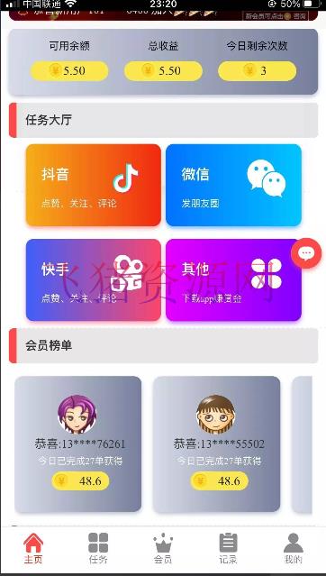 [其他源码] 运营级抖音任务完整源码/带自动自机器人无需要审核自动挂机到账/增加抽奖 - 其他源码 --飞猪资源网