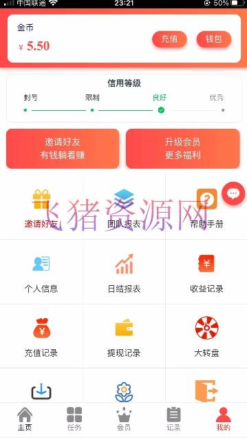 图片[3]-[其他源码] 运营级抖音任务完整源码/带自动自机器人无需要审核自动挂机到账/增加抽奖-吾图资源网