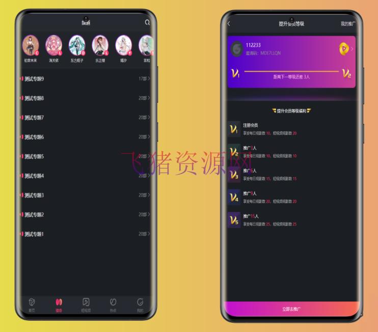 图片[2]-【网站源码】全新二开香蕉影牛新短视频源码附带教程无错版-吾图资源网