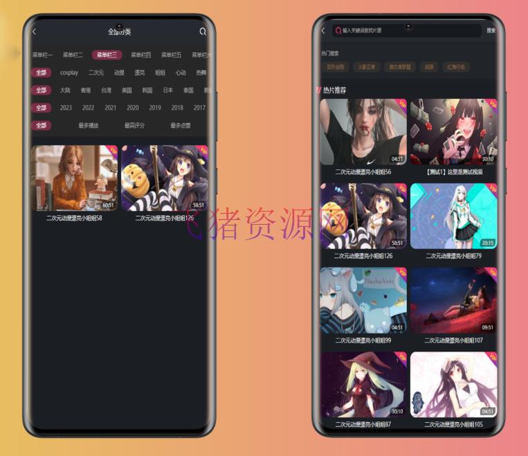 【网站源码】全新二开香蕉影牛新短视频源码附带教程无错版 - PHP源码 --飞猪资源网