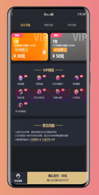 图片[6]-【网站源码】全新二开香蕉影牛新短视频源码附带教程无错版-吾图资源网