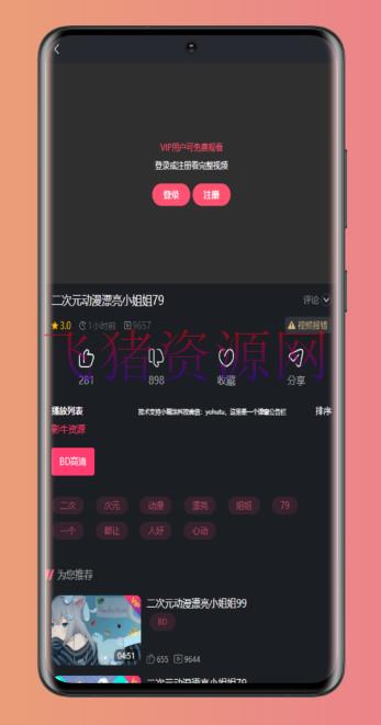 图片[4]-【网站源码】全新二开香蕉影牛新短视频源码附带教程无错版-吾图资源网