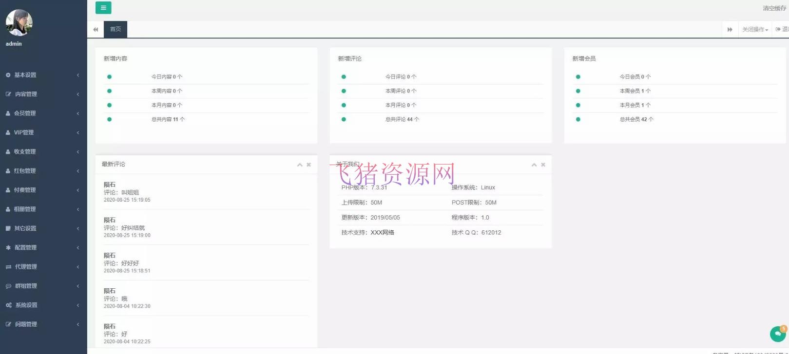 某站价值3000的仿SOUL社交友附近人婚恋约仿陌陌APP源码系统