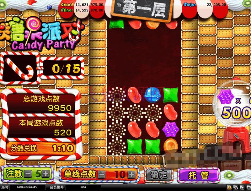 PHP糖果派对源码修复版 代理系统+后台控制派奖率 - 其他源码 --飞猪资源网