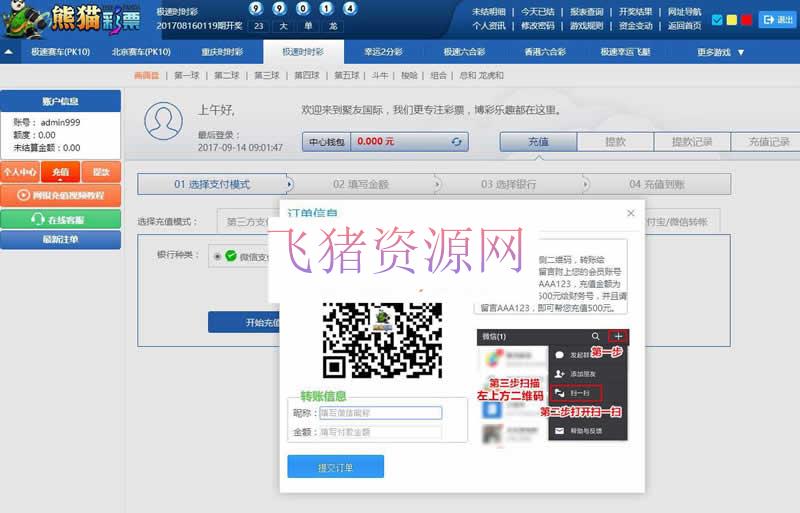 图片[3]-聚友熊猫CP2.0 带wap手机版+独立代理后台+整站打包全开源-吾图资源网