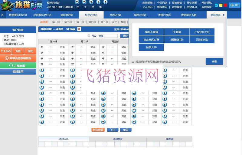 图片[2]-聚友熊猫CP2.0 带wap手机版+独立代理后台+整站打包全开源-吾图资源网