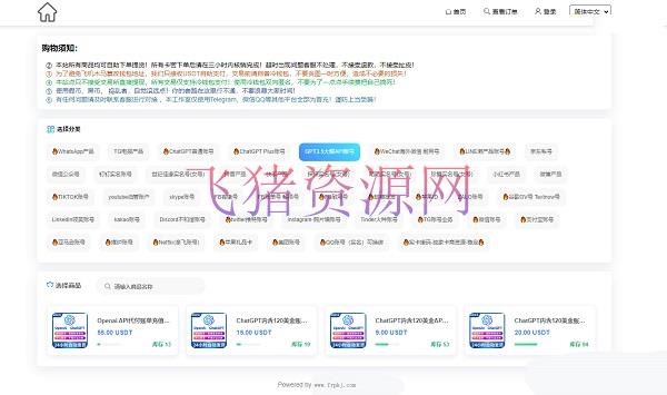 【网站源码】最新UI界面发卡源码+多语言+多个主流钱包+搭建教程 - PHP源码 --飞猪资源网