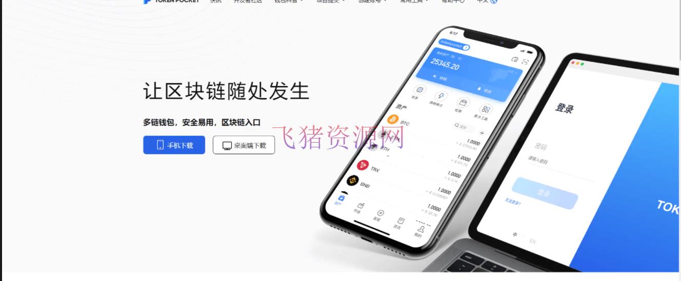 图片[3]-【网站源码】IMtoken钱包/TP钱包/小狐狸双端钱包源码-吾图资源网