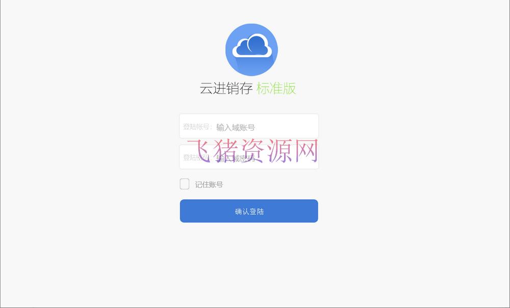 图片[2]-【网站源码】ERP进销存多仓库系统源码 WEB网页进销存 php网络版进销存 仓库管理 商品管理 供应商管理-吾图资源网