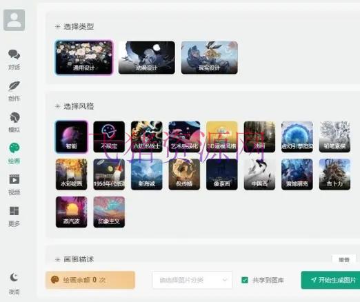 【网站源码】开源小狐狸Ai系统 小狐狸ai付费创作系统V2.8.0 ChatGPT智能机器人开心版 - PHP源码 --飞猪资源网