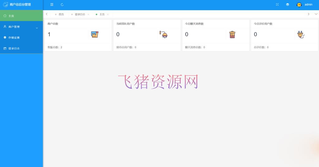 图片[2]-【网站源码】朵米3.5客服系统源码2023正式版-吾图资源网