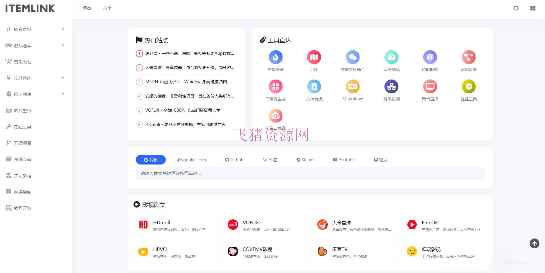 【网站源码】2024新版界面UI彩虹外链网盘 PHP源码 - PHP源码 --飞猪资源网