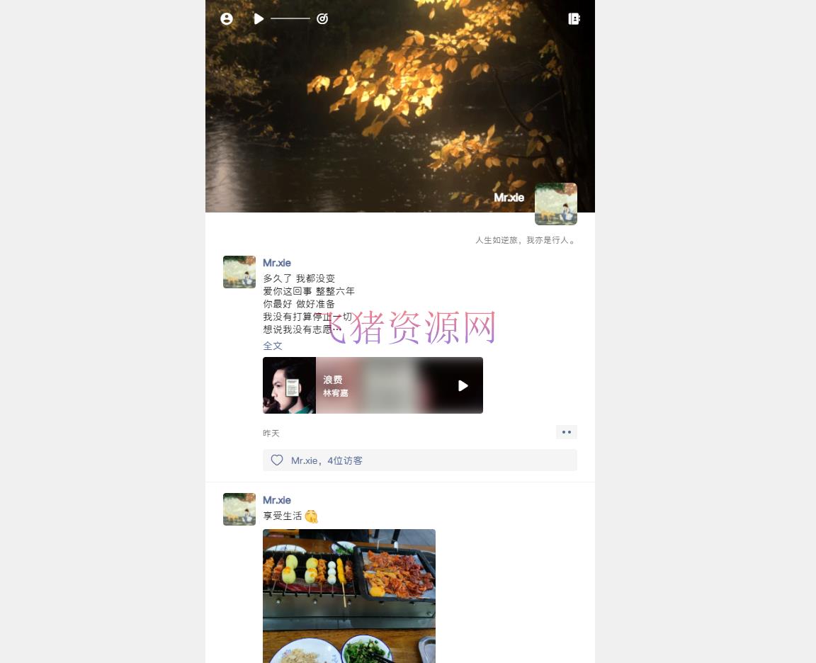 图片[2]-【网站源码】Miaoo朋友圈程序全开源版源码-吾图资源网