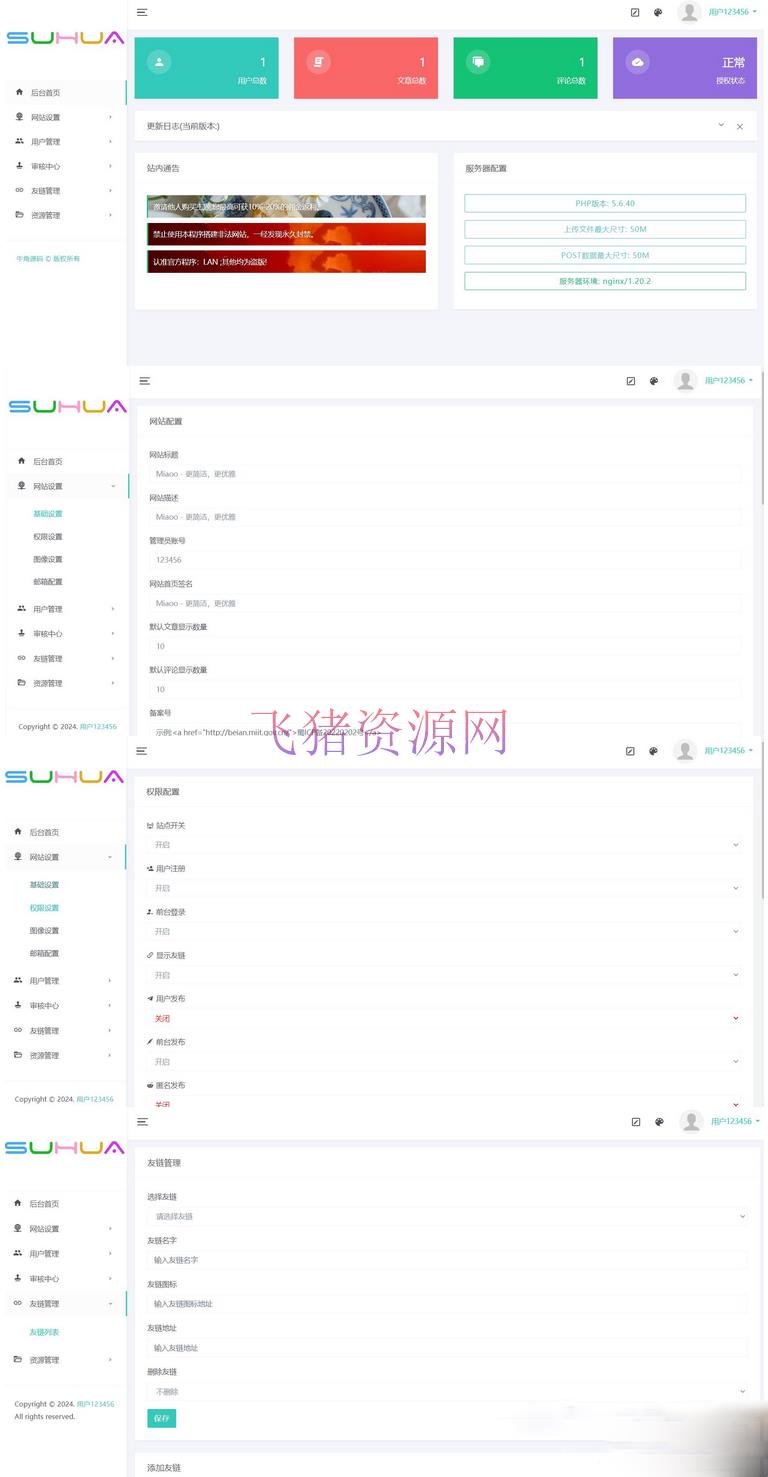 【网站源码】Miaoo朋友圈程序全开源版源码 - PHP源码 --飞猪资源网