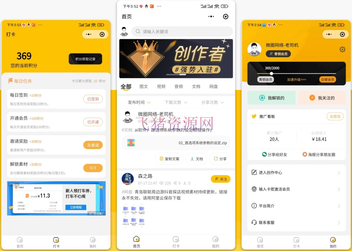 【网站源码】梦想贩卖机升级版知识付费源码分享，包含前后端源码，非线传，修复最新登录接口问题 - PHP源码 --飞猪资源网