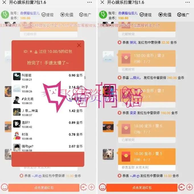 图片[2]-【网站源码】免公众号士兵扫雷hong包源码|对接个人免签+提xian秒到非云代付-吾图资源网