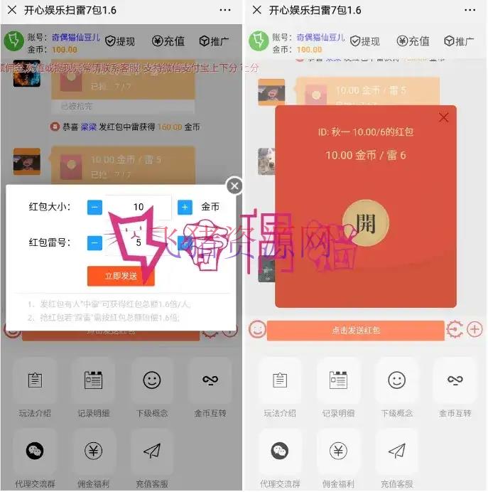 【网站源码】免公众号士兵扫雷hong包源码|对接个人免签+提xian秒到非云代付 - PHP源码 --飞猪资源网