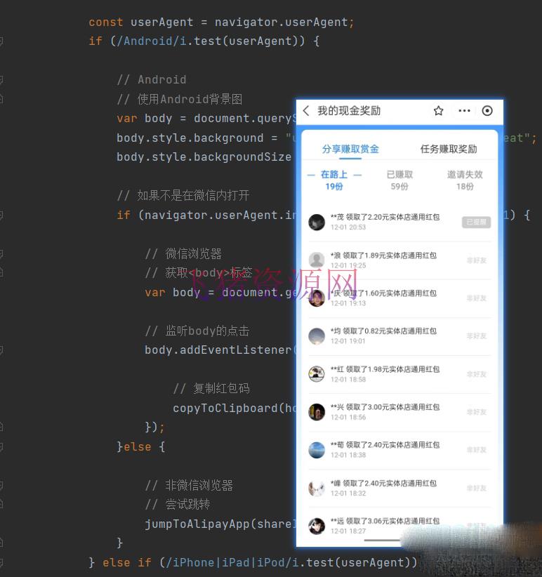 微信跳转支付宝领赏金码网站源码【带教程】 - PHP源码 --飞猪资源网