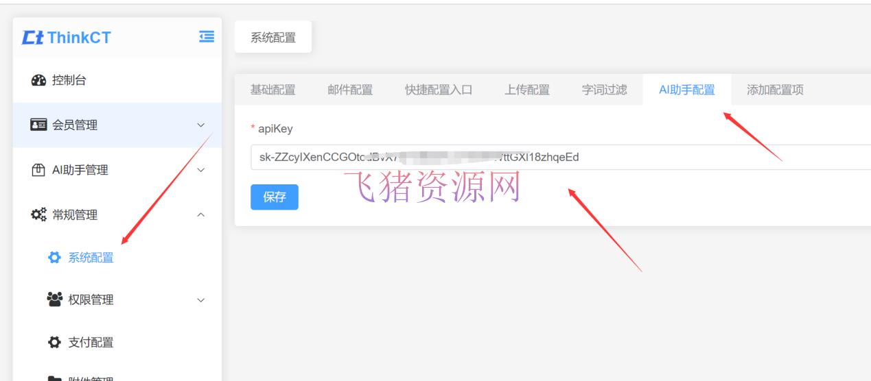 图片[2]-【网站源码】ChatGPT网站源码：全新AI系统，支持GPT-4、AI绘画功能，持续更新-吾图资源网