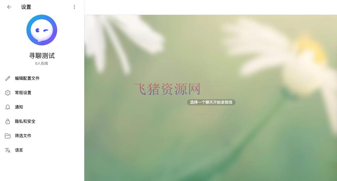 图片[3]-【网站源码】2023最新飞机即时通讯系统源码，支持PC、Android、IOS和WEB四端-吾图资源网