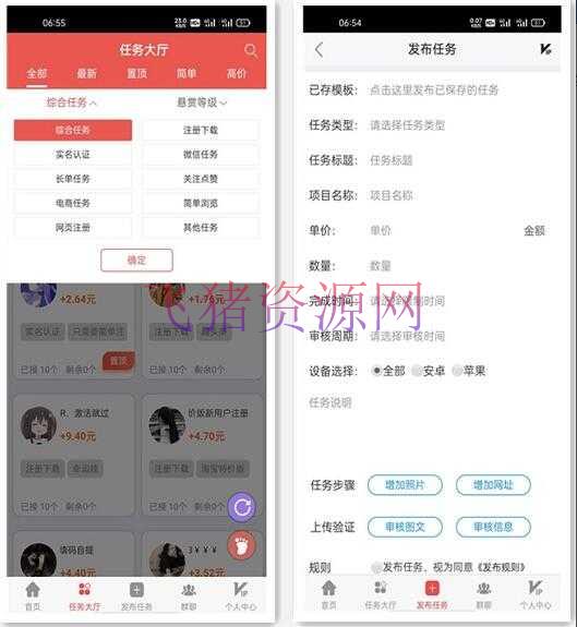 图片[3]-仿悬赏猫任务平台源码 悬赏任务系统源码 带支付接口 源码内附有教程-吾图资源网