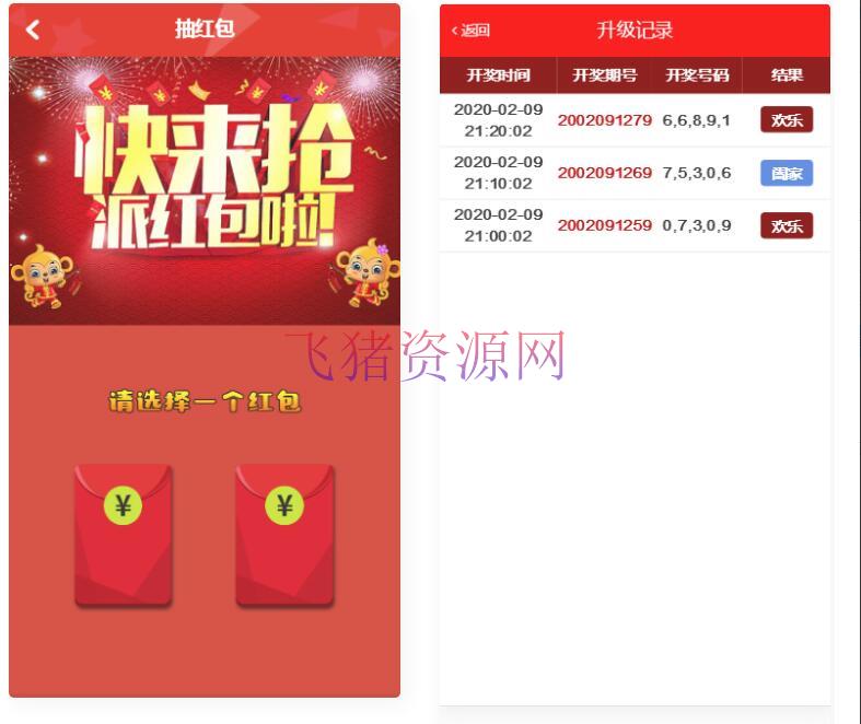 【网站源码】积分兑换商城系统源码 奇偶商城系统源码 完美版+独立代理后台附搭建教程 - PHP源码 --飞猪资源网