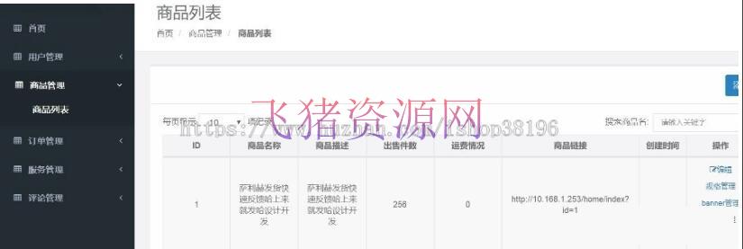 【网站源码】单品购买源码 php商城详情页源码 详情页样式仿淘宝 可对接商户平台或第三方支付软件 - PHP源码 --飞猪资源网
